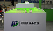2013中國（上海）國際鋼管工業(yè)展覽會(huì)